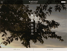 Tablet Screenshot of kirinosato-takahara.com